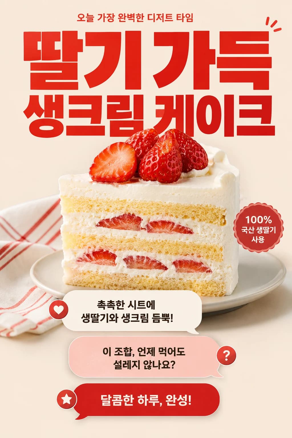 귀여운 말풍선 광고 포스터로 만드는 프롬프트