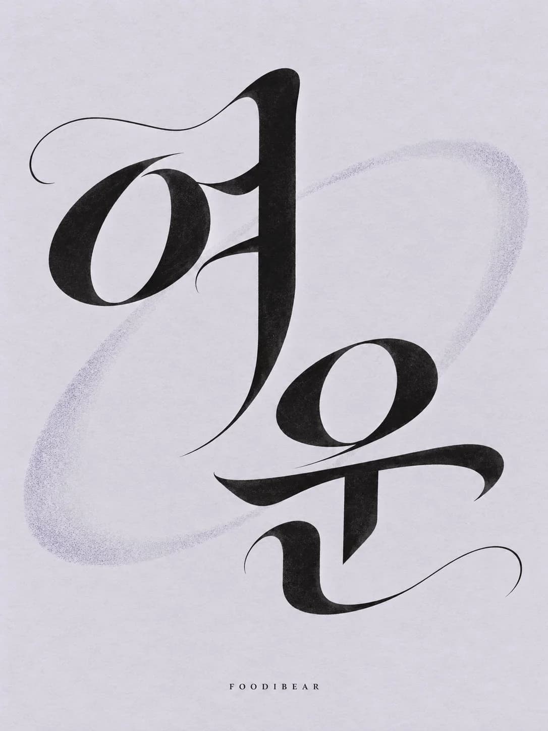 물결 · 피어나다 · 여운 — 한글 레터링 이미지 시리즈 3